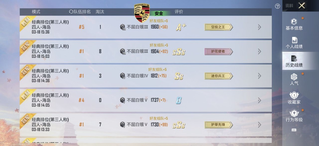 和平精英辅助的道德与规则探讨的配图，内容相关：目前市面上辅助工具种类繁多，但质量参差不齐。建议玩家选择有口碑的科技团队开发的插件，避免下载捆绑恶意...